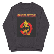 SUN LAW: Premium organic raglan sweatshirt